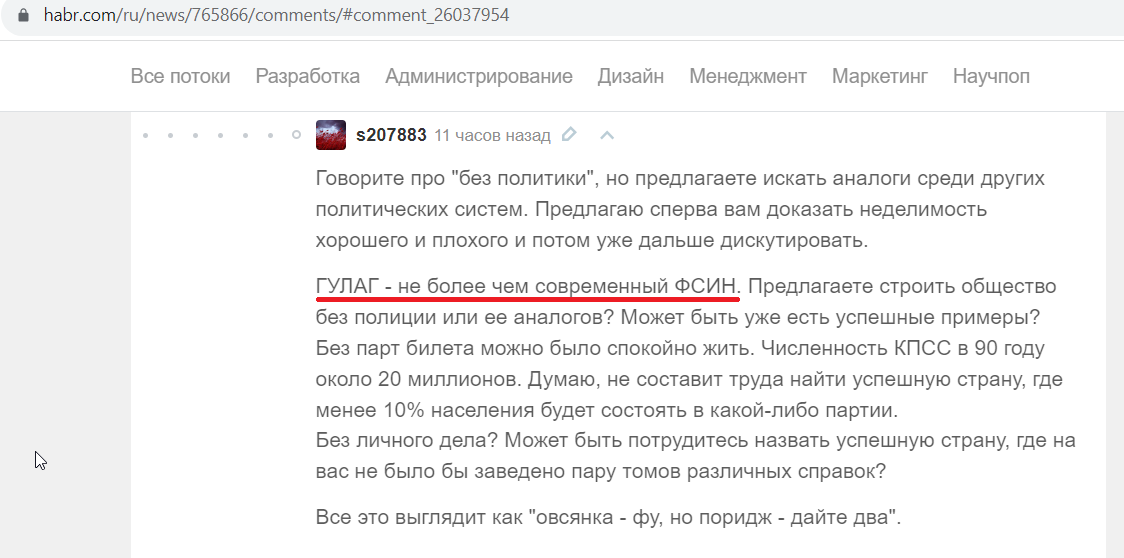 Gorelkin_Alexandr_001__SoR_002__-Habr.png